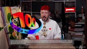 Реклама Альфа-Банк "Кредитная карта" (2026) с Артемием Лебедевым