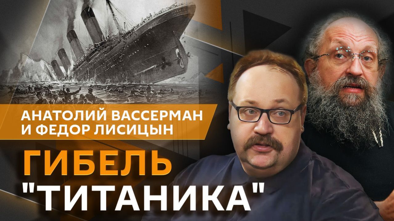Анатолий Вассерман. Главные тайны трагедии 