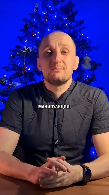 Не мешать другим #отношения