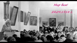 Мир Вам! - Неделна беседа - 24.09.1914. - Петър Дънов