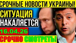 СЕГОДНЯ УТРОМ СИТУАЦИЯ НАКАЛЯЕТСЯ в Одессе и Киеве!! ТРУДОВАЯ ПОВИННОСТЬ в Украине для ВСЕХ!!