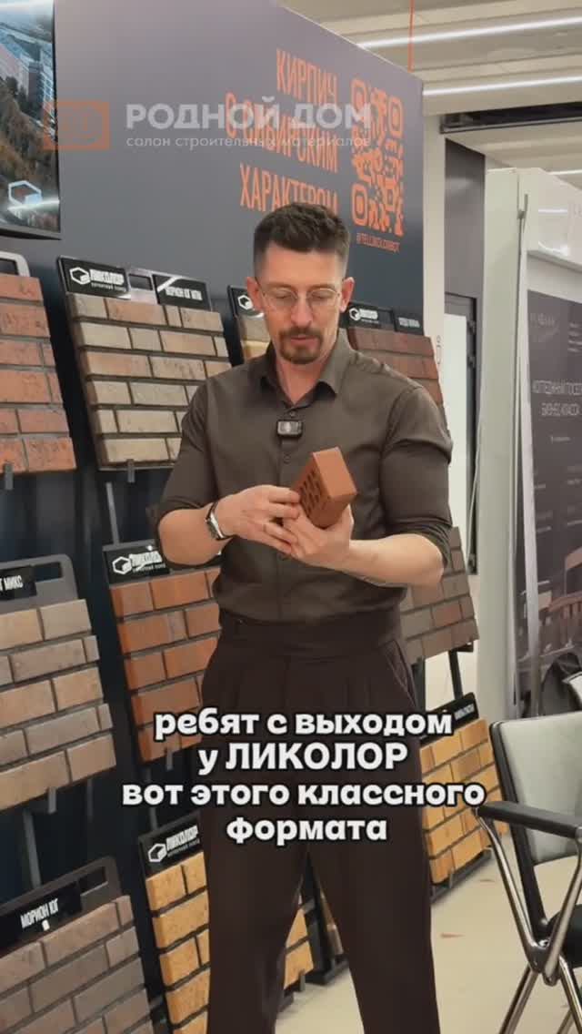 Наш партнёр компания Родной Дом представил коллекции ЛИКОЛОР на одной из отраслевых площадок