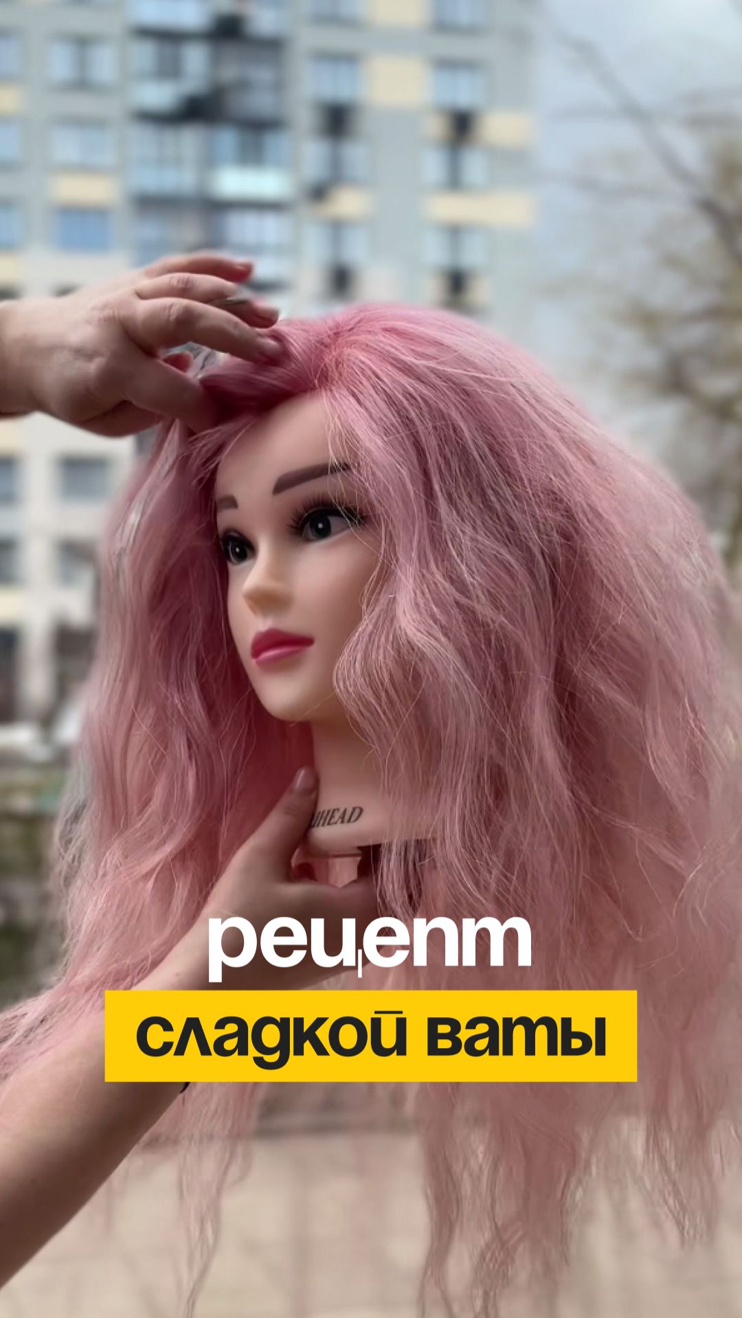 Тот самый блонд «Сахарная вата», который сохраняют и показывают мастеру. А у вас уже готовый рецепт!