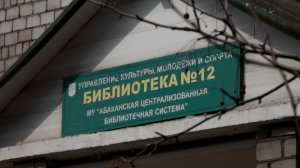 Новые технологии: в Хакасии чипируют книги