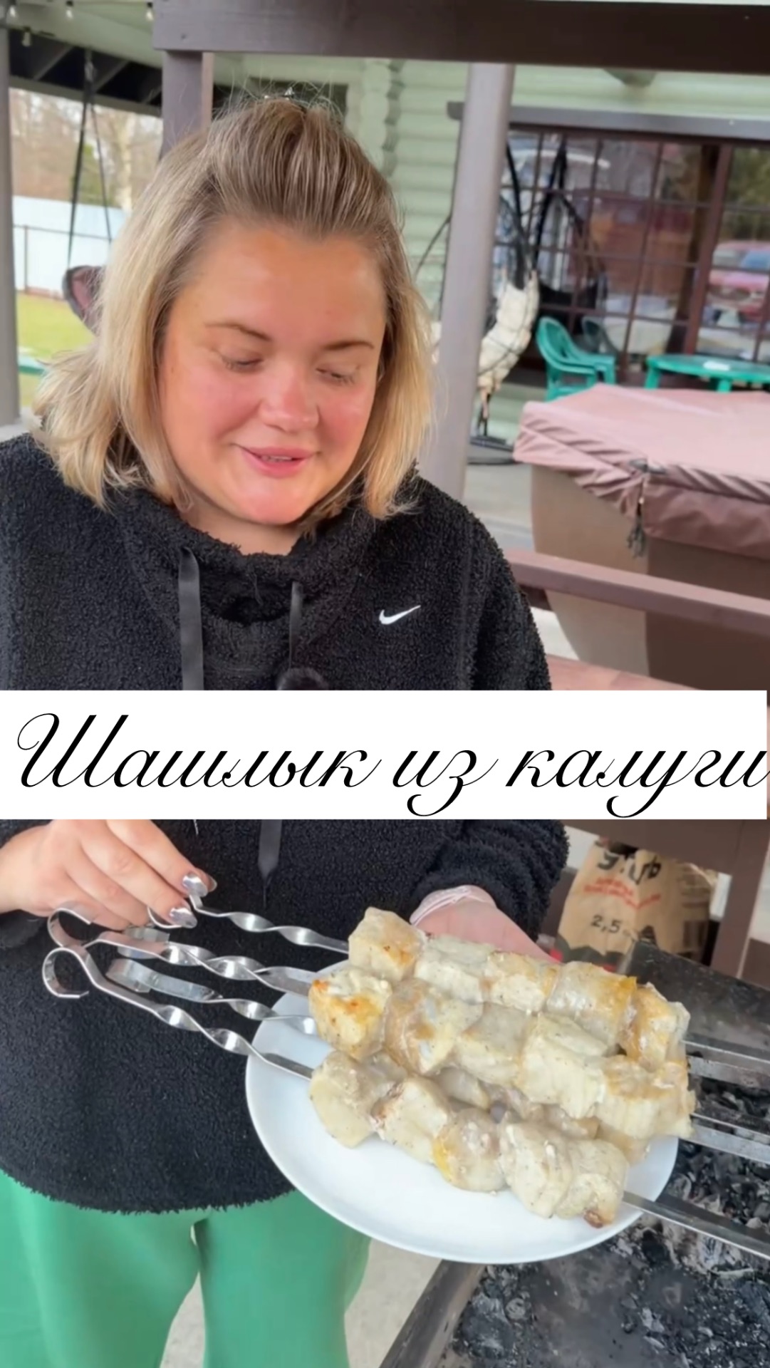 ШАШЛЫК ИЗ КАЛУГИ🐟! ЧТО ЗА СУДО РЫБА?