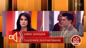 "Я человека полюбила". Героиня программы объяснила, почему пять лет терпела насилие со стороны му...