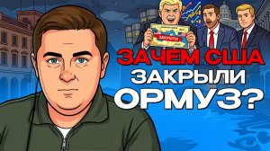 🤬 ТРАМП И ЕГО БОЛЕЗНЬ... ИГРА В МЕССИЮ: ТРАМП И ЗЕ. У Китая свой путь