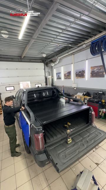 Защита кузова: ставим секционную крышку на JAC T9