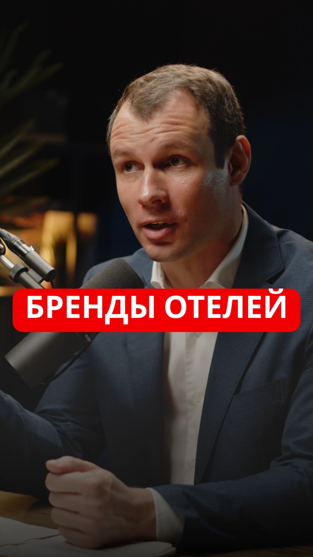 Про доходность квартир в отелях на Пхукете из подкаста про итоги рынка 2024 года