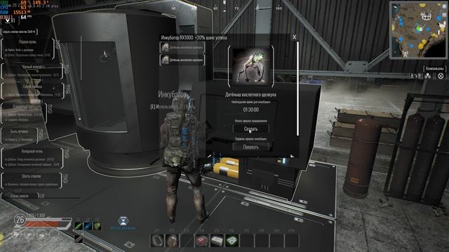 Life_effect как вырастить в инкубаторе кислотного щелкуна