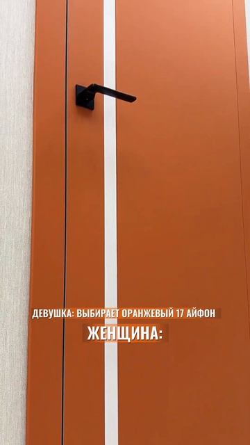 Когда мечты стали практичнее   но честно… эта дверь радует сильнее айфона