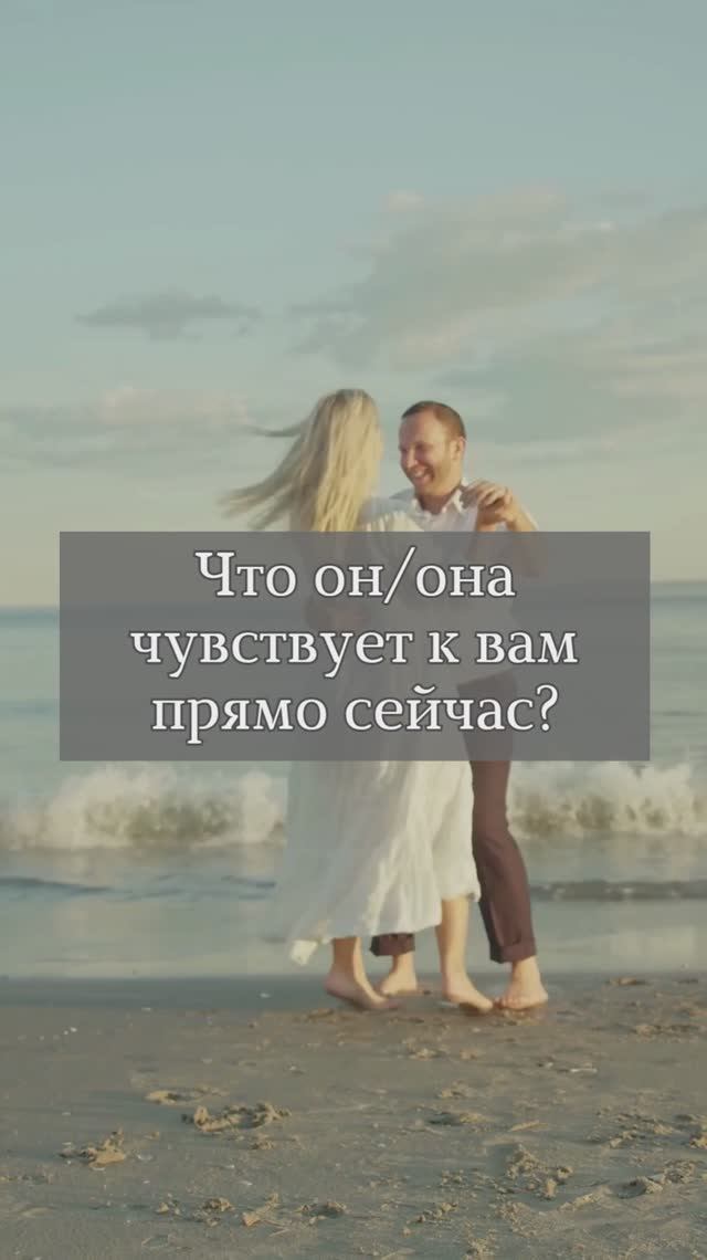 Таро и отношения