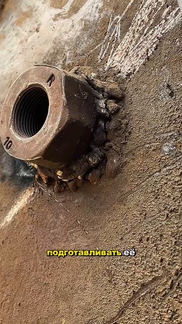 Подлечили уставший ковш