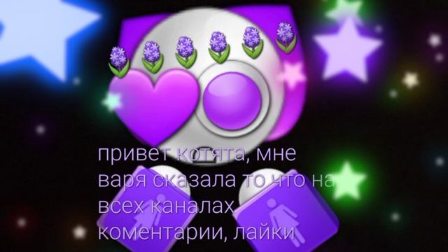 Дайте варе актив🙏