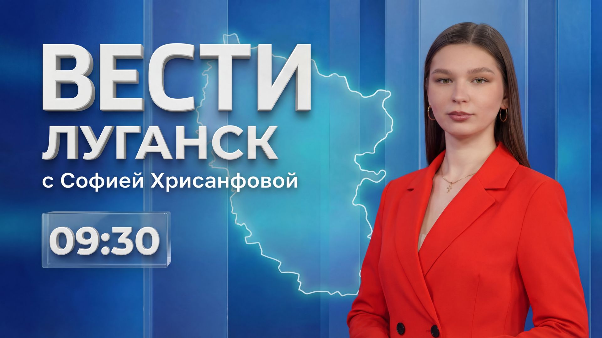 Выпуск Вести. Луганск от 16.04 (09:30)