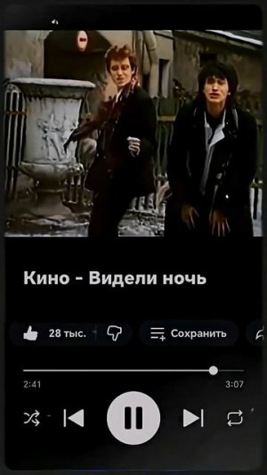 Видели ночь - Виктор Цой и группа Кино