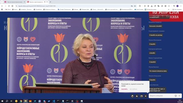 Часть 1. Научно-практическая конференция Нейродегенеративные заболевания. Вопросы и ответы