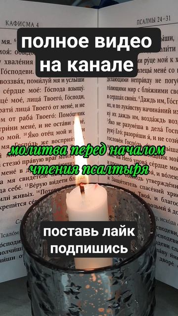 МОЛИТВА ПЕРЕД ЧТЕНИЕМ ПСАЛМОВмагияпсалмовслушатьпсалмыпсалмыдавида защитнаямагия