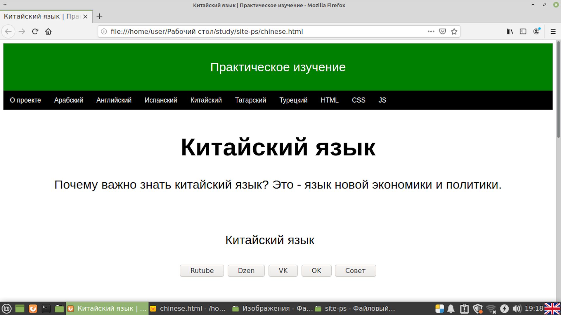 китайский-язык-существительное-кожа-фонетика