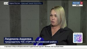 16 апреля «Вести-Чита» в 13:00