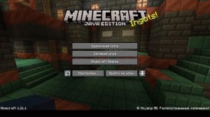 Майнкрафт #2