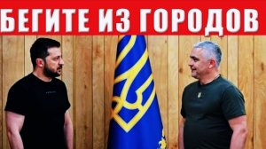 ТАРАС :ВНИМАНИЕ! БЕГИТЕ ИЗ ГОРОДОВ, Киев и Одесса первые: времени совсем не осталось!