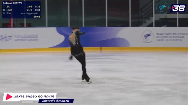 Дарья Сергач. Произвольная программа