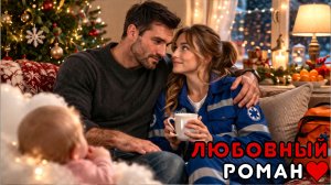 АУДИОКНИГА ПОЛНОСТЬЮ 🎧 СЧАСТЬЕ ПО РАСПИСАНИЮ ❤️ СЕМЬЯ, ЮМОР, ВОССОЕДИНЕНИЕ И УПРЯМЫЕ РОДИТЕЛИ