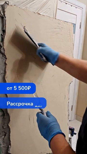 Обучение на Маляра-штукатура от 5 500р