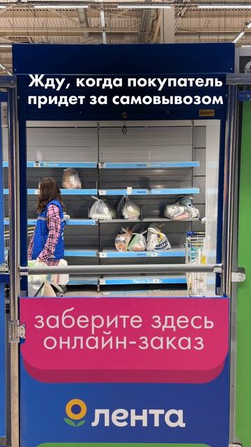 Планы на вечер: оформить заказ прямо в приложении и забрать его в ближайшей Гипер Ленте 