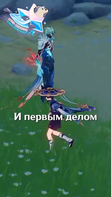 ОН ИЗМЕНИТ Genshin Impact! ItAllCanWait genshinimpact genshin