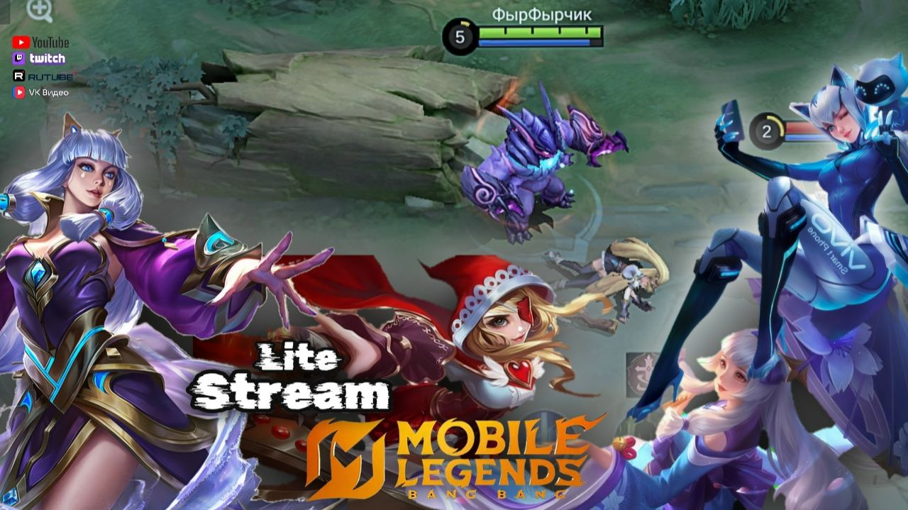 MOBA Выходного дня. (Запись Стрима).. №35 || Mobile Legends || MLBB (No Comment)