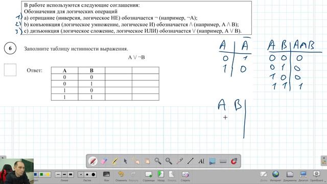 Демо ВПР 8 класс № 6