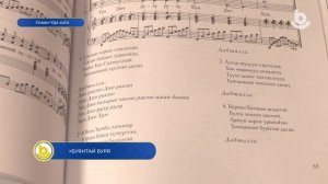 «Буянтай Буряад орон»