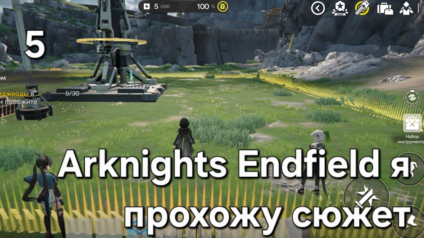 Arknights Endfield я прохожу сюжет 5