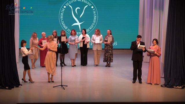 Учитель года России 2026