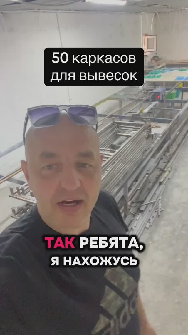 50 каркасов для вывесок