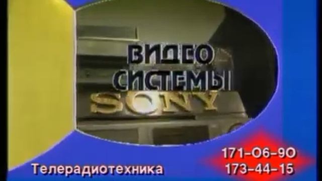 Реклама МММ 1992