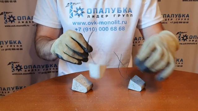 Фиксатор бетонный полуцилиндр