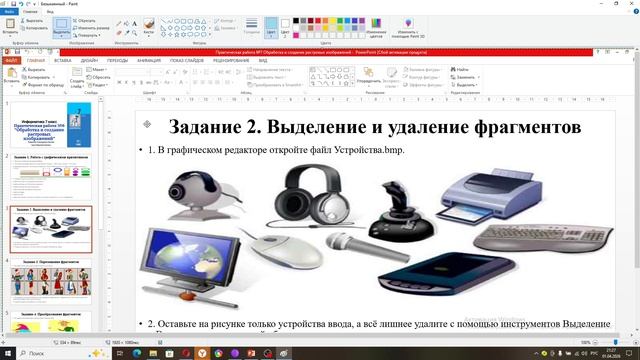 7 класс. Практическая работа 7. Обработка и создание растровых изображений