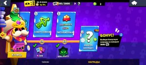 ура я прошол правл пасс 🥳🥳