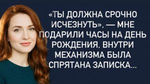 Истории из жизни|Ты должна исчезнуть|Аудио рассказы|Аудиокниги слушать онлайн|Жизненные истории