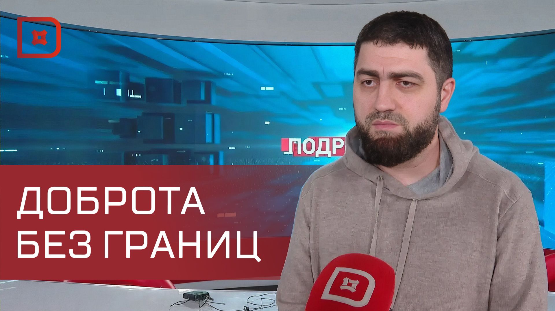 Сбор для Дагестана в приложении Tooba увеличен до 1 млрд рублей