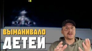 СНЕЖНЫЙ ЧЕЛОВЕК ► ОНО СЛЕДИЛО ЗА ДЕТЬМИ
