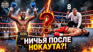 ПОЗОРНОЕ ОГРАБЛЕНИЕ? 😱 Вырубил фаворита, но победу ОТОБРАЛИ! Басти Самир vs Рашид Идову