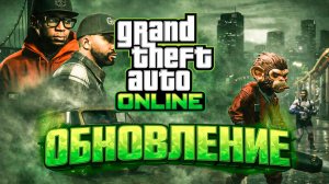 Rockstar опять что-то курили? Новый режим и бонусы в GTA Online