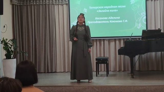 Татарская народная песня Зулейха идёт исп. Хасанова Аделина