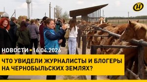 Лукашенко подписал поправки в законы/ новые граждане Беларуси/ доходы белорусов/ ЧАЭС: пресс-десант