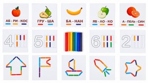 Учим ЦИФРЫ до 5 с радужными палочками 🌈