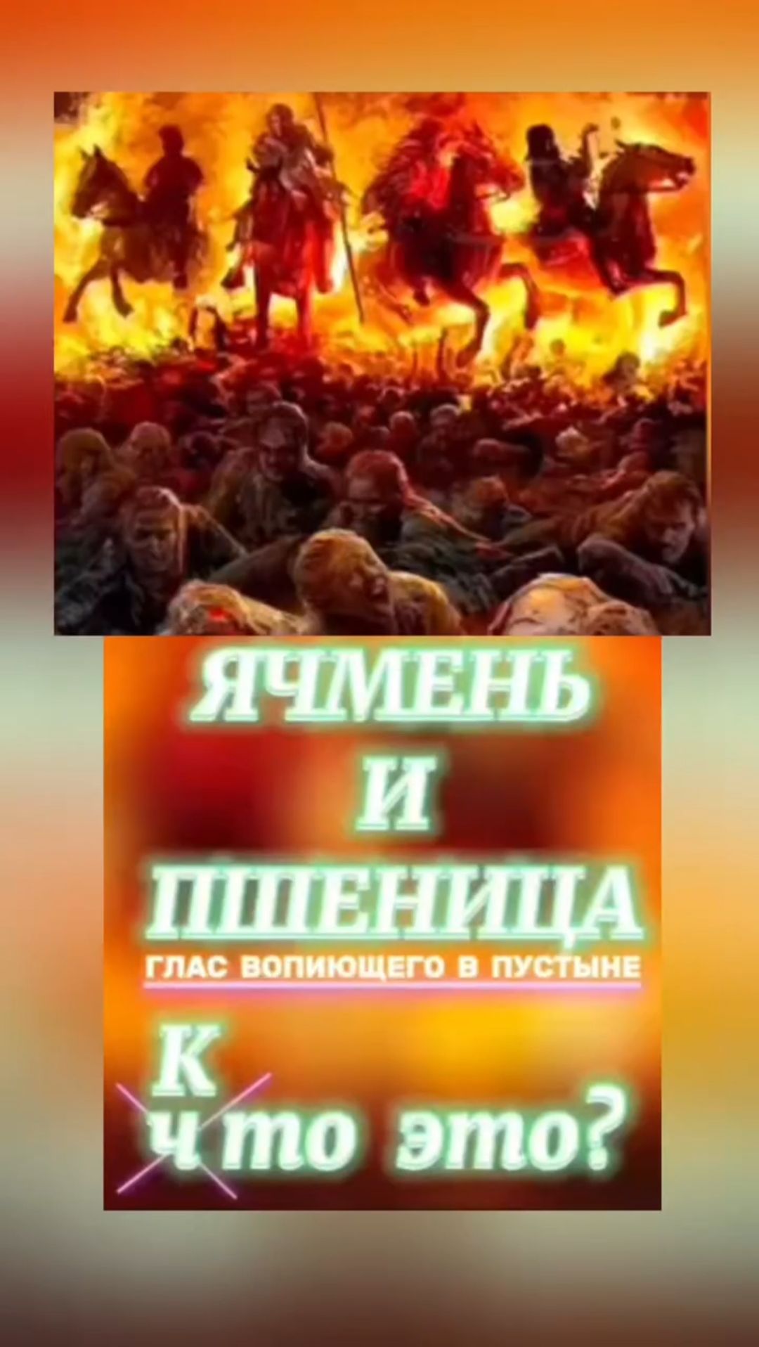 христос иисус библия бог люди новости пробуждение